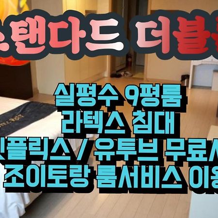 R&T Hotel Jeju Ngoại thất bức ảnh
