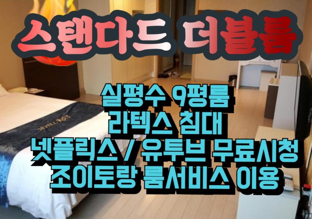 R&T Hotel Jeju Ngoại thất bức ảnh
