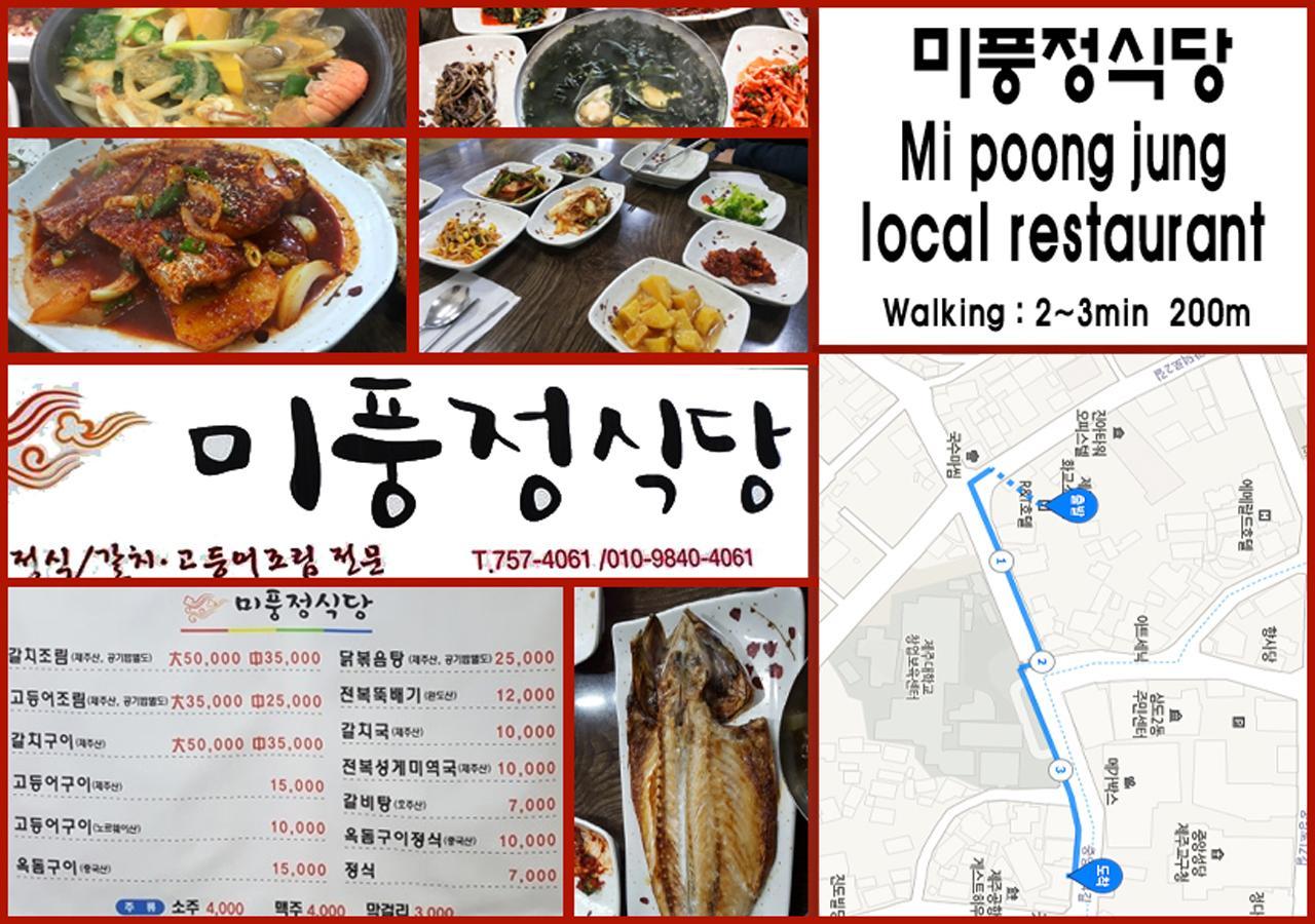 R&T Hotel Jeju Ngoại thất bức ảnh